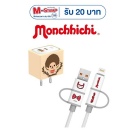 Amaze One ชุดชาร์จ 4 in 1 Monchhichi รุ่น A-MCC016 - Amaze One, Amaze One