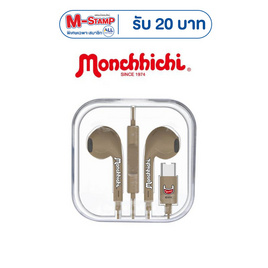 Amaze One หูฟังมีสาย รุ่น A-MCE004 - Amaze One, ลดอย่างแรง Everyday Item ของดีมีกันยัง
