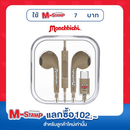 Amaze One หูฟังมีสาย รุ่น A-MCE004 - Amaze One, สินค้าขายดี