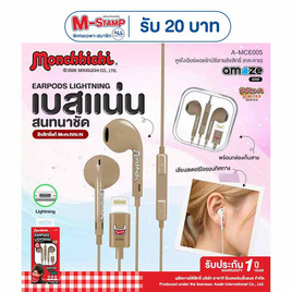Amaze One หูฟังมีสาย-L Monchhichi รุ่น A-MCE005 - Amaze One, อุปกรณ์สำหรับโทรศัพท์