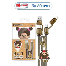 Amaze One Monchhichi สายชาร์จ 4in1 รุ่น A-MCC002
 G - Amaze One
