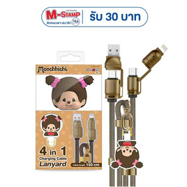 Amaze One Monchhichi สายชาร์จ 4in1 รุ่น A-MCC002
 G - Amaze One, สายชาร์จ