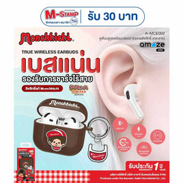Amaze One หูฟังบลูทูธ Monchhichi รุ่น A-MCE002 - Amaze One, อุปกรณ์สำหรับโทรศัพท์