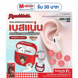Amaze One หูฟังบลูทูธ Monchhichi รุ่น A-MCE002 - Amaze One, อุปกรณ์สำหรับโทรศัพท์