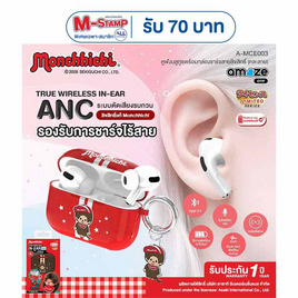 Amaze One หูฟังบลูทูธ Monchhichi รุ่น A-MCE003 - Amaze One, อุปกรณ์สำหรับโทรศัพท์