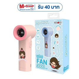 Amaze One พัดลมพกพา Monchhichi รุ่น A-MCFN001 - Amaze One, Amaze One