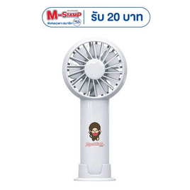 Amaze One พัดลมพกพา Monchhichi A-MCFN002 - Amaze One, พัดลมพกพา