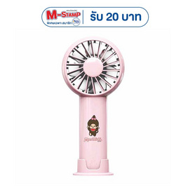 Amaze One พัดลมพกพา Monchhichi A-MCFN002 - Amaze One, Amaze One