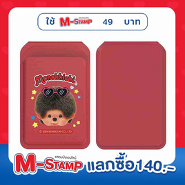 Amaze One กระเป๋าติดโทรศัพท์ Monchhichi A-MCMS01 - Amaze One, สายโซเชียล คอนเทนต์ต้องพร้อม​