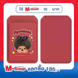 Amaze One กระเป๋าติดโทรศัพท์ Monchhichi A-MCMS01 - Amaze One, แลกซื้อถูกกว่า