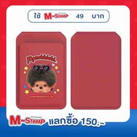 Amaze One กระเป๋าติดโทรศัพท์ Monchhichi A-MCMS01 - Amaze One, สายโซเชียล คอนเทนท์ต้องพร้อม