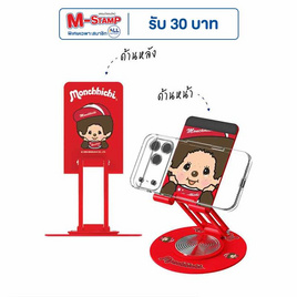 Amaze One ที่วางโทรศัพท์ Monchhichi A-MCPS01 - Amaze One, เครื่องใช้ไฟฟ้า มือถือ และอุปกรณ์ไอที