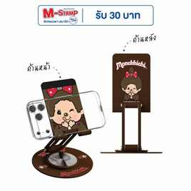 Amaze One ที่วางโทรศัพท์ Monchhichi A-MCPS01 - Amaze One, เครื่องใช้ไฟฟ้า มือถือ และอุปกรณ์ไอที