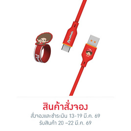 Amaze One Monchhichi Cable Type C รุ่น A-MCC014 - Amaze One