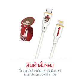 Amaze One Monchhichi Cable Type C to L รุ่น A-MCC010 - Amaze One