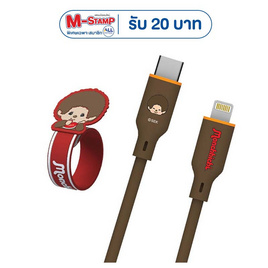Amaze One Monchhichi Cable Type C to L รุ่น A-MCC010 - Amaze One, Amaze One