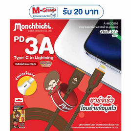 Amaze One Monchhichi Cable Type C to L รุ่น A-MCC010 - Amaze One, อุปกรณ์สำหรับโทรศัพท์