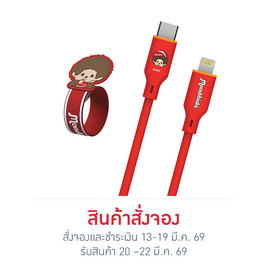Amaze One Monchhichi Cable Type C to L รุ่น A-MCC010 - Amaze One