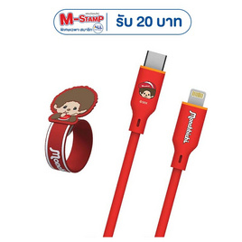 Amaze One Monchhichi Cable Type C to L รุ่น A-MCC010 - Amaze One, Amaze One