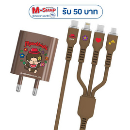 Amaze One Monchhichi Charger Set 3in1 รุ่น A-MCC017 - Amaze One, ไอเทม Monchhichi น่ารักจนต้องพก รับ M-Stamp