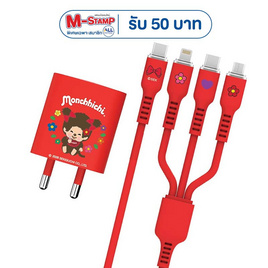 Amaze One Monchhichi Charger Set 3in1 รุ่น A-MCC017 - Amaze One, ไอเทม Monchhichi น่ารักจนต้องพก รับ M-Stamp