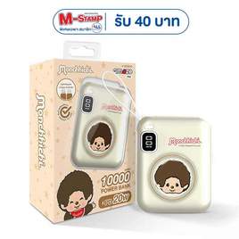 Amaze One Monchhichi Power Bank 10000 mAh รุ่น A-MCB003 B - Amaze One, แบตเตอรี่สำรอง
