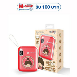 Amaze One Monchhichi Power Bank 10000 mAh รุ่น A-MCB003 G - Amaze One, ลดอย่างแรง Everyday Item ของดีมีกันยัง