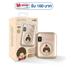 Amaze One Monchhichi Power Bank 10000 mAh รุ่น A-MCB003 G - Amaze One, แบตเตอรี่สำรอง