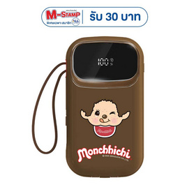 Amaze One Monchhichi Power Bank 10000 mAh A-MCB004 - Amaze One, โปรโมชั่น สินค้าเครื่องใช้ไฟฟ้า และไอที