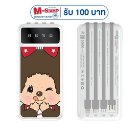 Amaze One Monchhichi Power Bank 20000 mAh รุ่น A-MCB009 - Amaze One, สินค้าขายดี