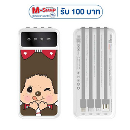 Amaze One Monchhichi Power Bank 20000 mAh รุ่น A-MCB009 - Amaze One, สินค้าขายดีเครื่องใช้ไฟฟ้า มือถือและอุปกรณ์ไอที
