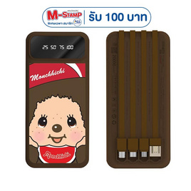Amaze One Monchhichi Power Bank 20000 mAh รุ่น A-MCB009 - Amaze One, อุปกรณ์สำหรับโทรศัพท์