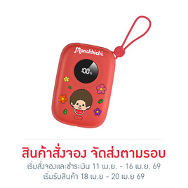 Amaze One Power Bank 10000 mAh รุ่น A-MCB008 - Amaze One, แบตเตอรี่สำรอง