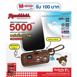 Amaze One Power Bank 5000 mAh รุ่น A-MCB005 (AS0501) - Amaze One, อุปกรณ์สำหรับโทรศัพท์