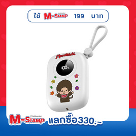 Amaze One Power Bank Monchichi A-MCB008 10000 mAh - Amaze One, MB Sale