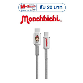 Amaze One สายชาร์จ Type C To C Monchhichi รุ่น AMCC011 - Amaze One