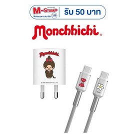 Amaze One ชุดชาร์จ Type C To C Monchhichi รุ่น A-MCC019 - Amaze One