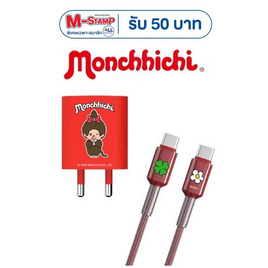 Amaze One ชุดชาร์จ Type C To C Monchhichi รุ่น A-MCC019 - Amaze One, Amaze One