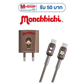 Amaze One ชุดชาร์จ Type C To C Monchhichi รุ่น A-MCC019 - Amaze One, Amaze One