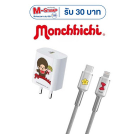 Amaze One ชุดชาร์จ Type C To L Monchhichi รุ่น A-MCC018 - Amaze One