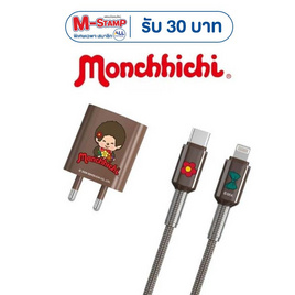 Amaze One ชุดชาร์จ Type C To L Monchhichi รุ่น A-MCC018 - Amaze One, Amaze One