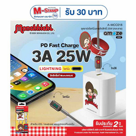 Amaze One ชุดชาร์จ Type C To L Monchhichi รุ่น A-MCC018 - Amaze One, อุปกรณ์สำหรับโทรศัพท์