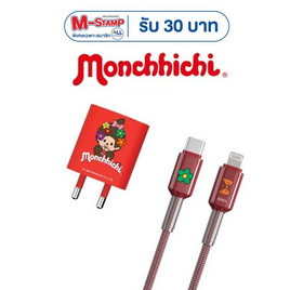 Amaze One ชุดชาร์จ Type C To L Monchhichi รุ่น A-MCC018 - Amaze One, Amaze One