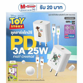 Amaze One ชุดชาร์จ Type C to C Toy Story รุ่น A-CTS101 คละลาย - Amaze One, สายชาร์จ