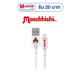 Amaze One สายชาร์จ USB-A To L Monchhichi รุ่น A-MCC015 - Amaze One, มือถือและอุปกรณ์ไอที