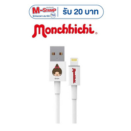 Amaze One สายชาร์จ USB-A To L Monchhichi รุ่น A-MCC015 - Amaze One