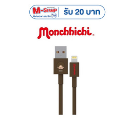 Amaze One สายชาร์จ USB-A To L Monchhichi รุ่น A-MCC015 - Amaze One, ไอเทม Monchhichi น่ารักจนต้องพก รับ M-Stamp