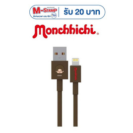 Amaze One สายชาร์จ USB-A To L Monchhichi รุ่น A-MCC015 - Amaze One, Amaze One