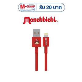 Amaze One สายชาร์จ USB-A To L Monchhichi รุ่น A-MCC015 - Amaze One, ไอเทม Monchhichi น่ารักจนต้องพก รับ M-Stamp