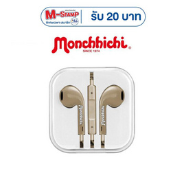 Amaze One หูฟังมีสาย aux3.5 Monchhichi รุ่น A-MCE006 - Amaze One, Amaze One